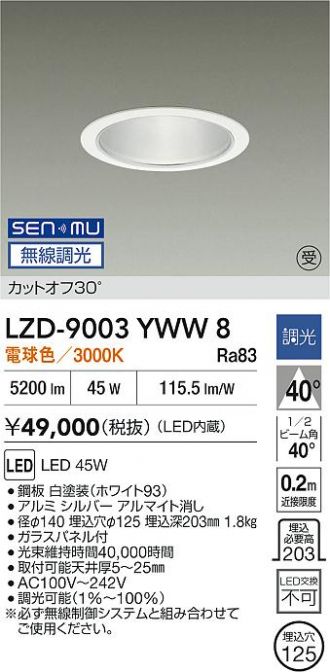LZD-9003YWW8