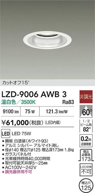 LZD-9006AWB3