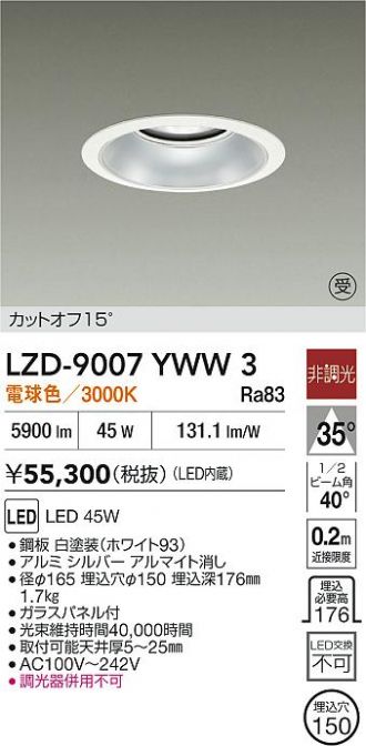 LZD-9007YWW3