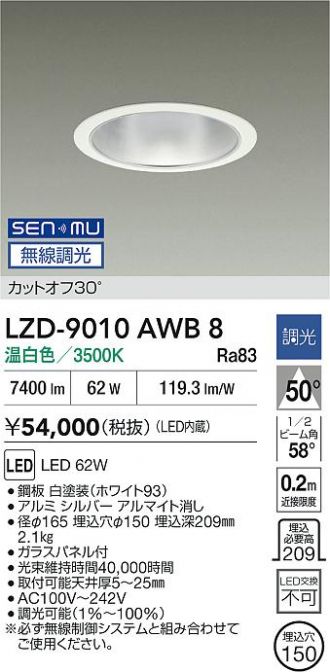 LZD-9010AWB8