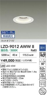LZD-9012AWW8