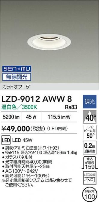 LZD-9012AWW8