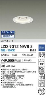 LZD-9012NWB8