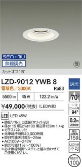 LZD-9012YWB8