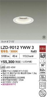 LZD-9012YWW3