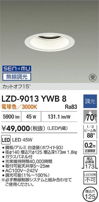 LZD-9013YWB8