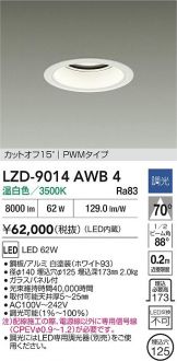 LZD-9014AWB4