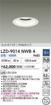 LZD-9014NWB4