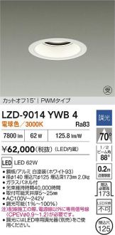 LZD-9014YWB4