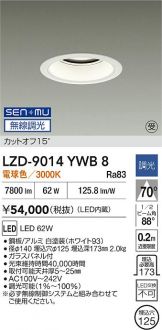 LZD-9014YWB8
