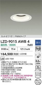LZD-9015AWB4