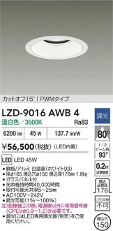 LZD-9016AWB4