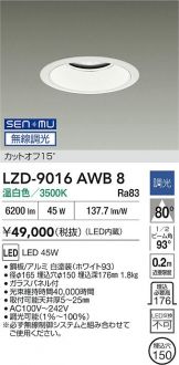 LZD-9016AWB8
