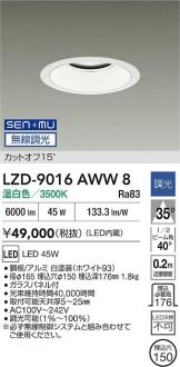 LZD-9016AWW8