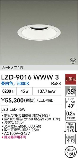 LZD-9016WWW3
