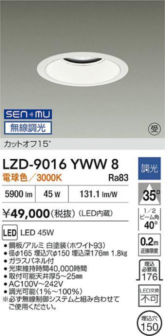 LZD-9016YWW8