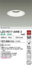 LZD-9017AWB3