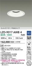 LZD-9017AWB4