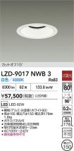 LZD-9017NWB3