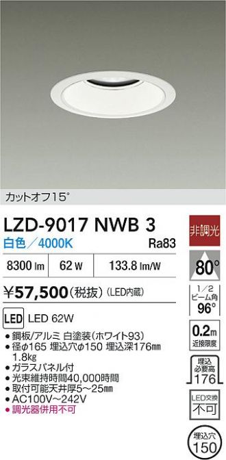 LZD-9017NWB3