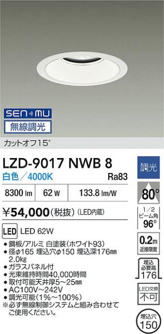 LZD-9017NWB8