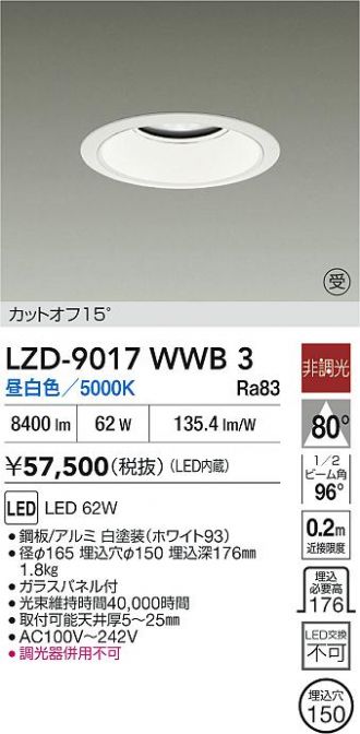 LZD-9017WWB3