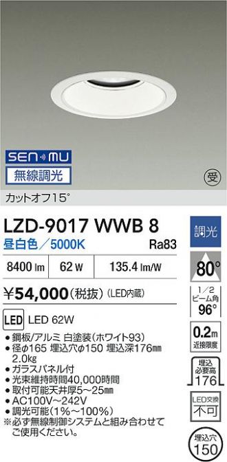 LZD-9017WWB8