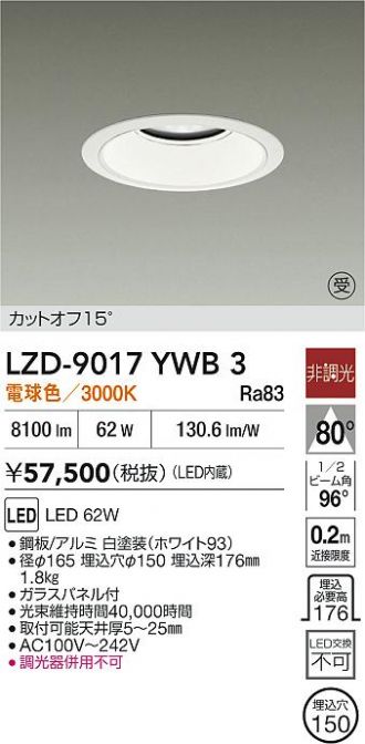LZD-9017YWB3
