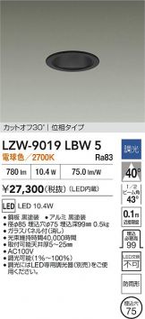 LZW-9019LBW5