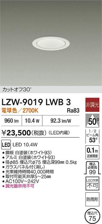 LZW-9019LWB3