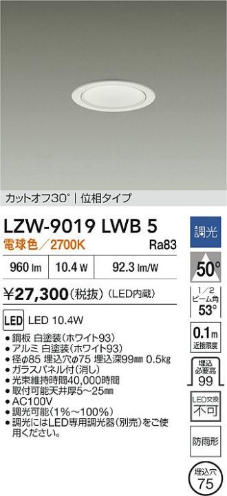 LZW-9019LWB5
