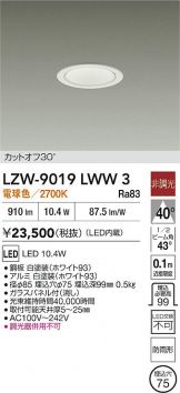 LZW-9019LWW3