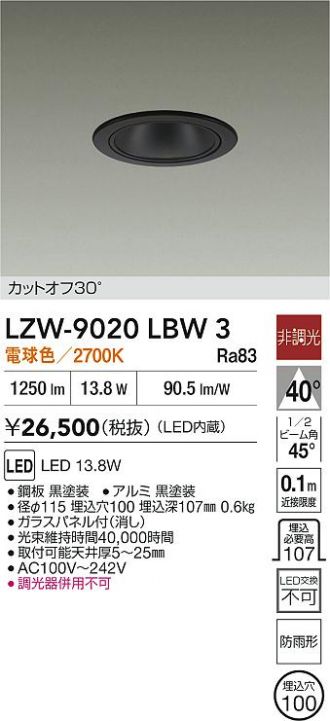 LZW-9020LBW3
