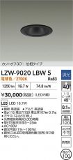 LZW-9020LBW5
