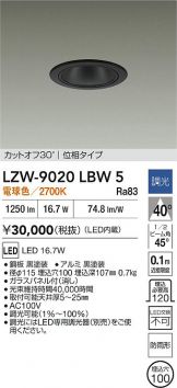 LZW-9020LBW5