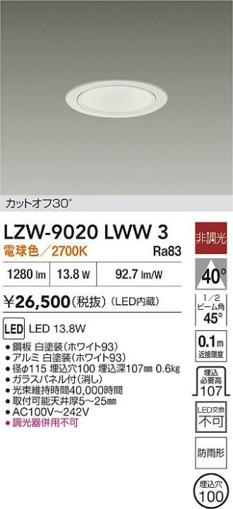 LZW-9020LWW3