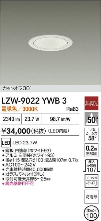 LZW-9022YWB3