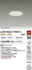 LZW-9022YWW3