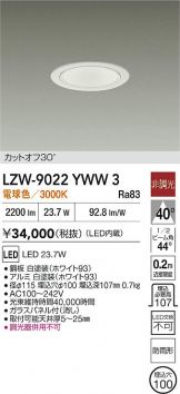 LZW-9022YWW3
