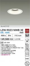 LZW-9023N...