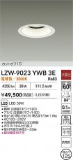 LZW-9023Y...
