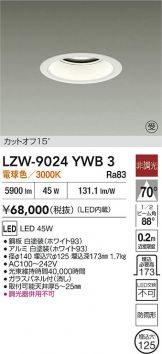 LZW-9024YWB3