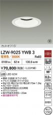 LZW-9025YWB3