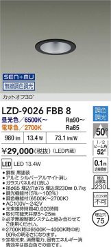LZD-9026FBB8