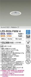 LZD-9026FWW4