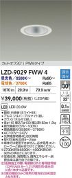 LZD-9029FWW4