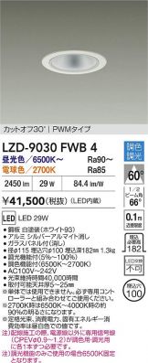LZD-9030FWB4