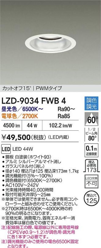 LZD-9034FWB4