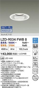 LZD-9034FWB8