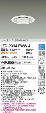 LZD-9034FWW4
